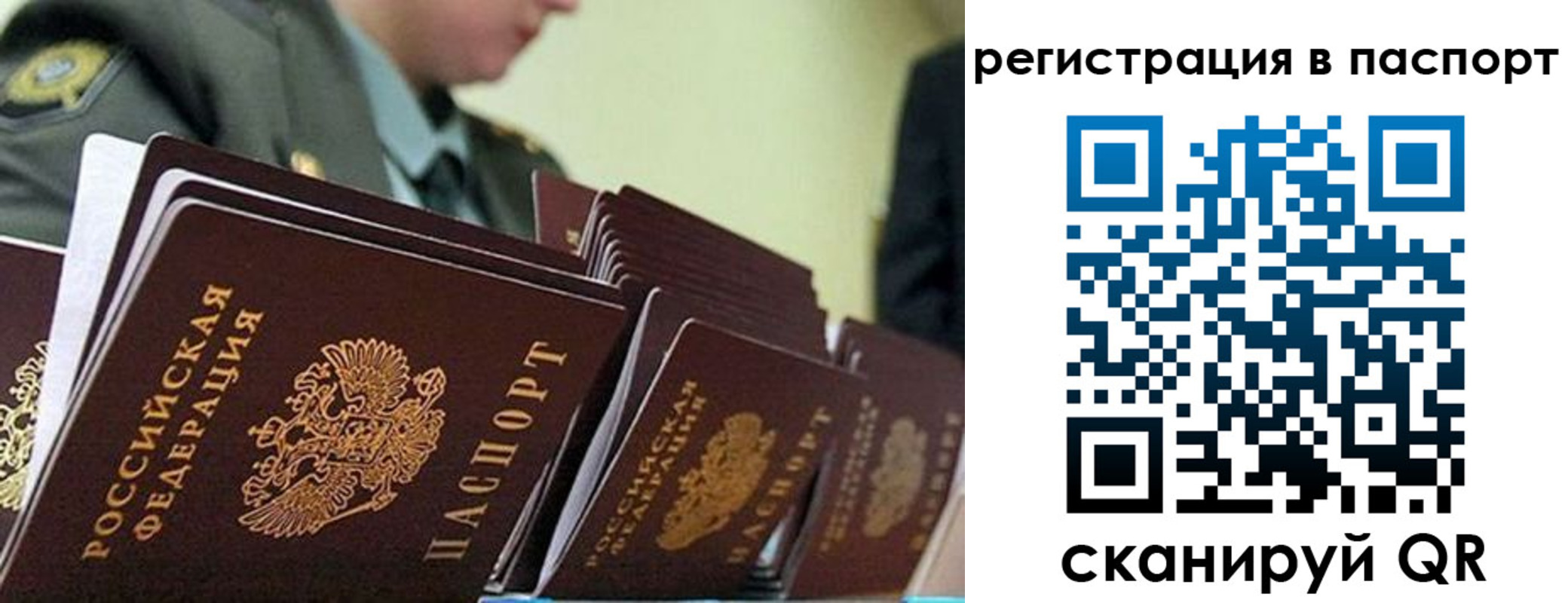 временная регистрация законно в Марксе