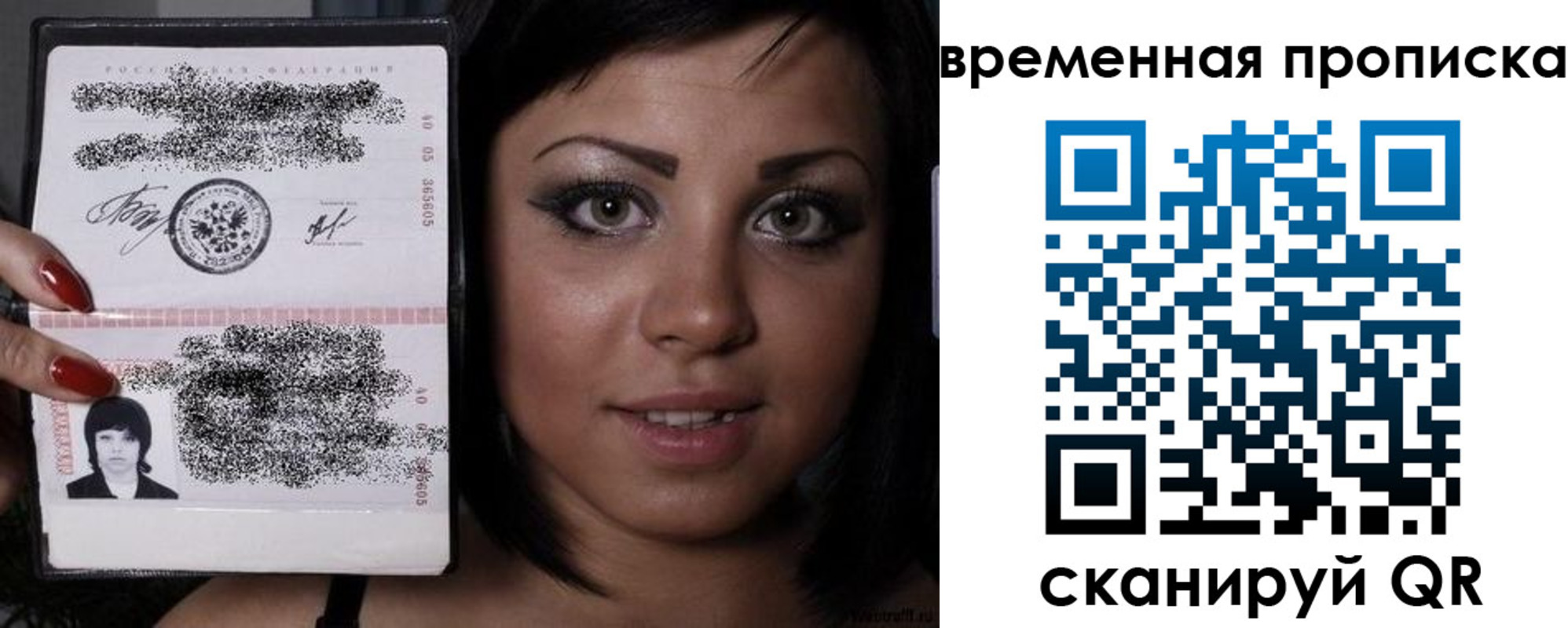 временная прописка в Марксе