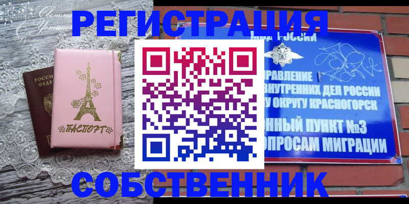 прописка законно в Марксе
