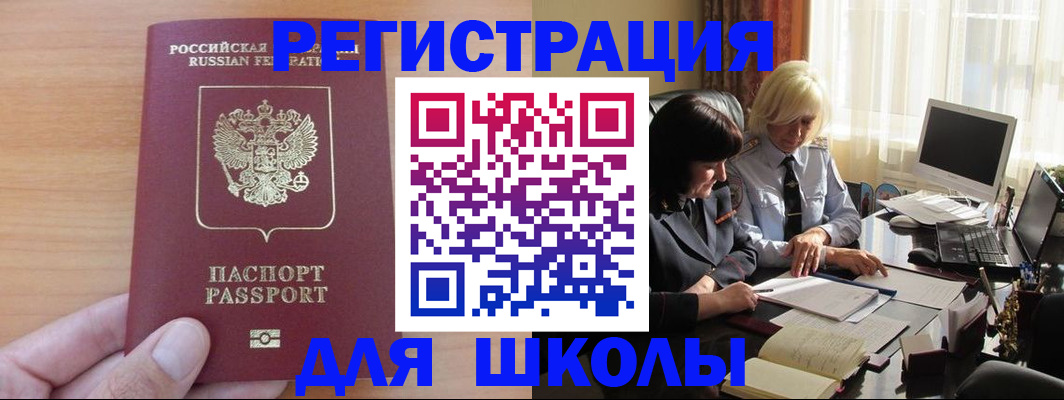временная регистрация в Марксе