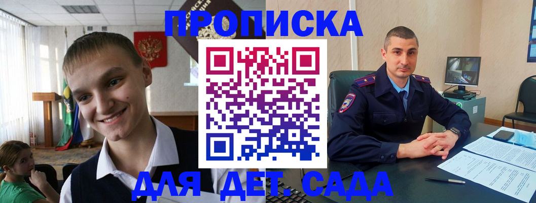 временная регистрация законно в Марксе