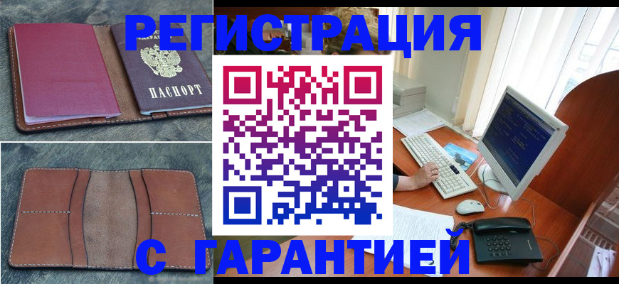 прописка для кредита в Марксе