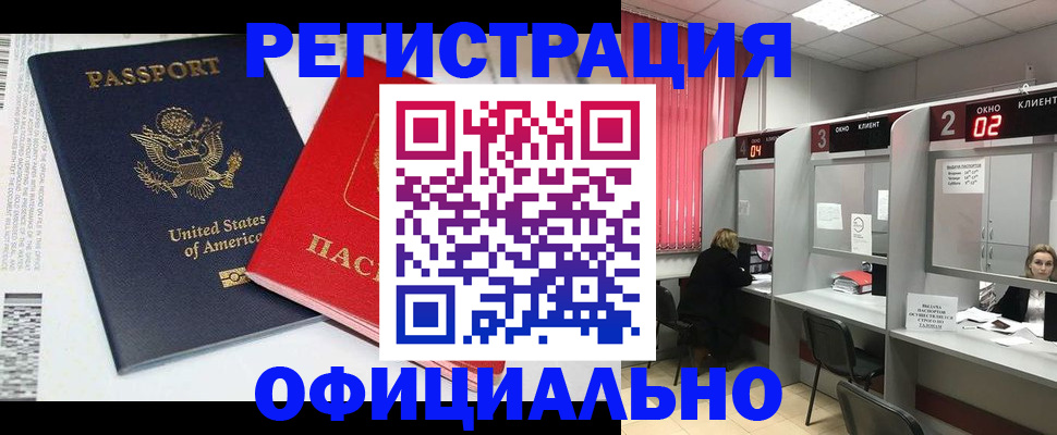 миграционный учет в Марксе