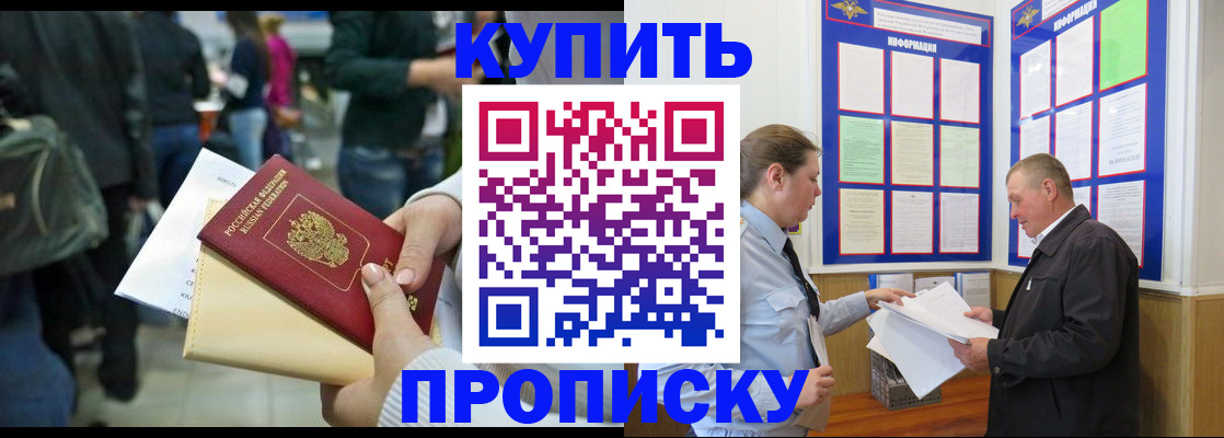временная регистрация в квартире в Марксе